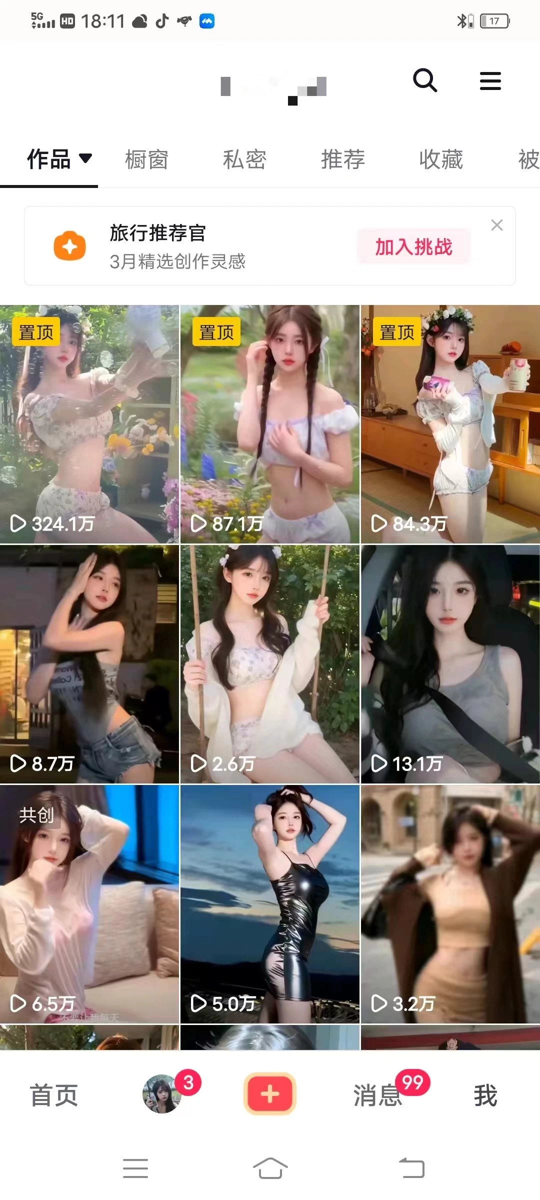 图片[3] - 利用AI美女视频引粉，单号日引2000+，新手也能干，喂饭式教程 - 阿泽资源网