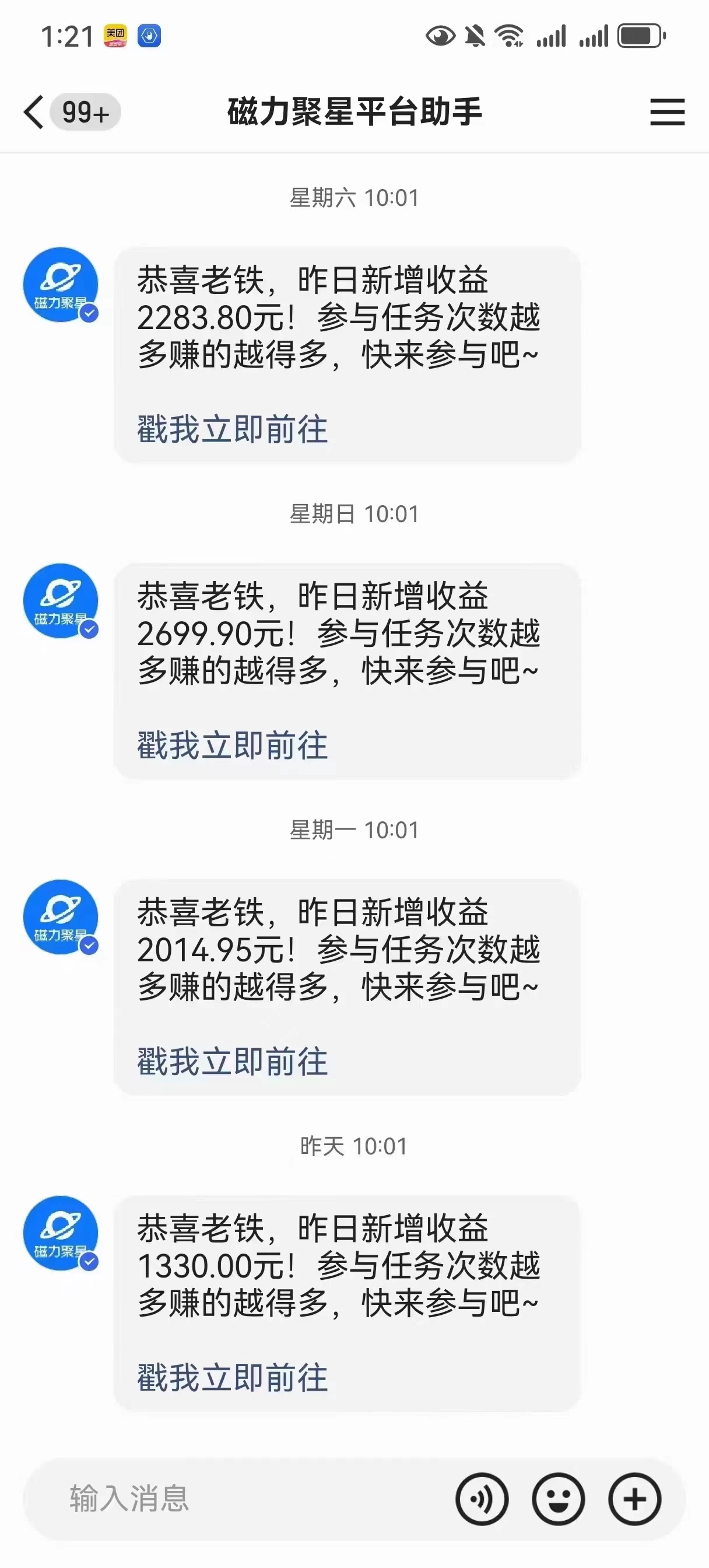 图片[2] - 快手很火的无人播剧新方式，每天稳入500+，狂撸磁力聚星，老项目新玩法 - 阿泽资源网