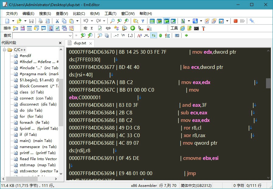 文本编辑器 EmEditor v22.1.0 中文绿色版 - 阿泽资源网