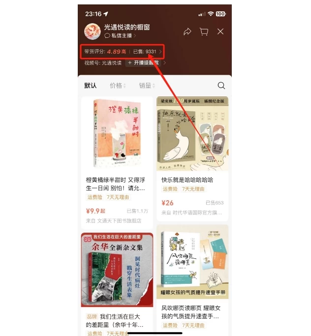 图片[4] - 抖音&视频号最新蓝海赛道，治愈书籍带货，一个月带货上万+本书，月入2万＋ - 阿泽资源网