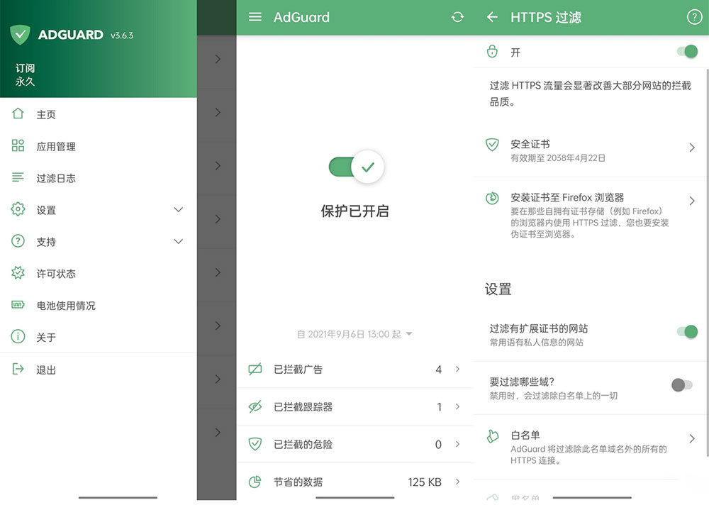 安卓广告拦截 AdGuard v4.1.23 解锁订阅版 - 阿泽资源网