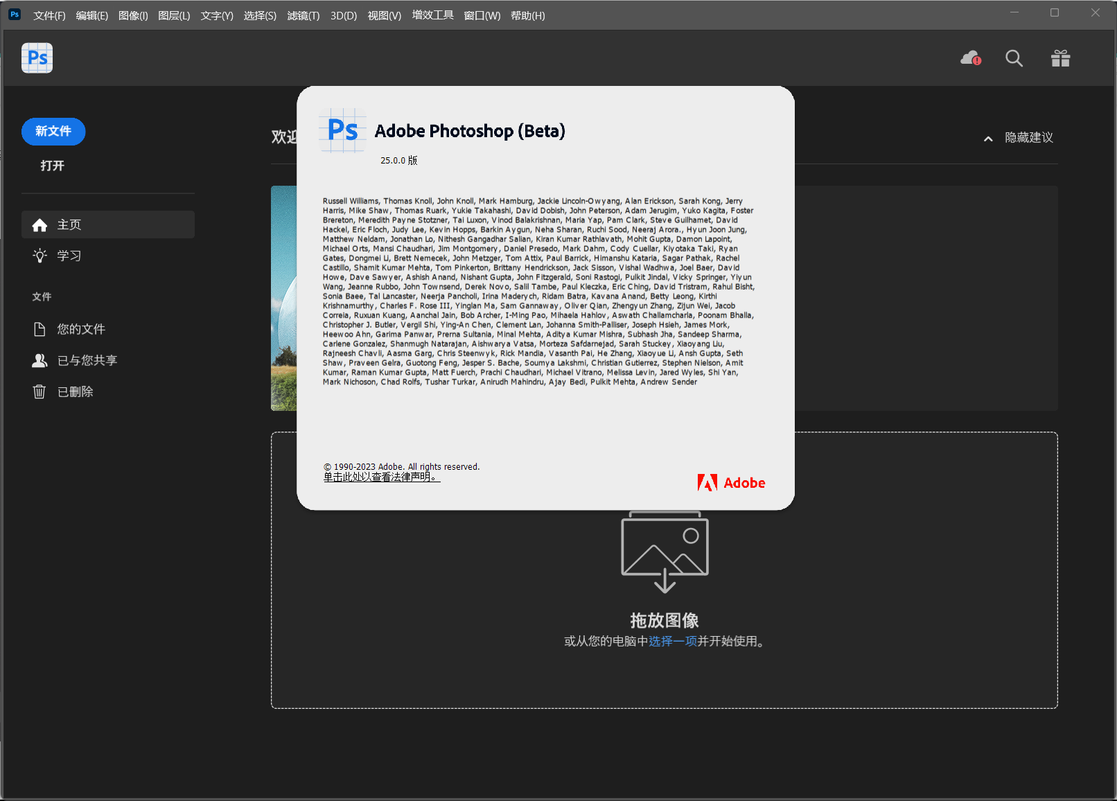 Photoshop beta AI v25.0 爱国版 一键安装+神经网络滤镜 Photoshop beta AI v25.0 爱国版 一键安装+神经网络滤镜