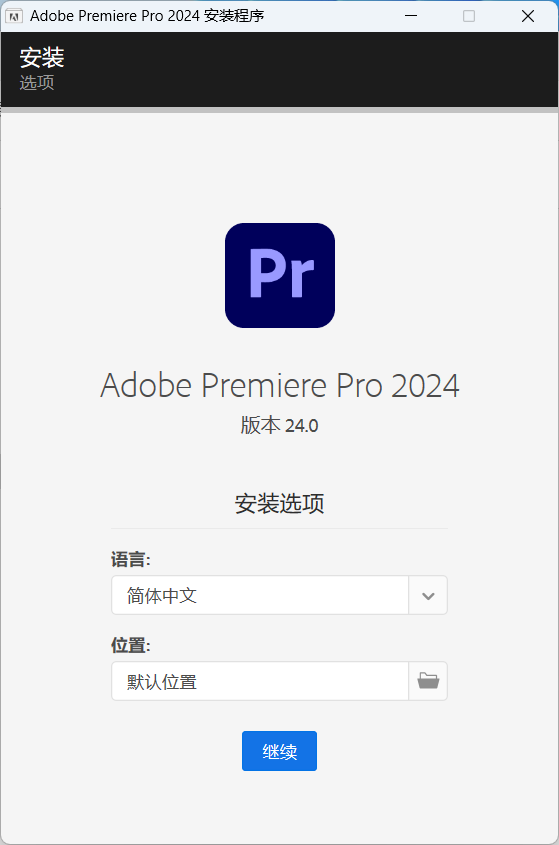 Adobe Premiere Pro 2024 v24.0.0.58 特别版 - 阿泽资源网