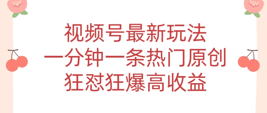 短视频条条爆玩法，AI数字人一分钟一条原创，小白都可日入3000+ - 阿泽资源网