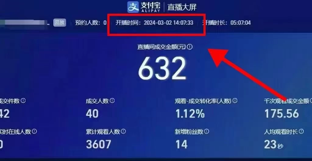 图片[3] - 2024【新蓝海项目】支付宝无人直播的可实操方法，一个小白快速变现项目 - 阿泽资源网