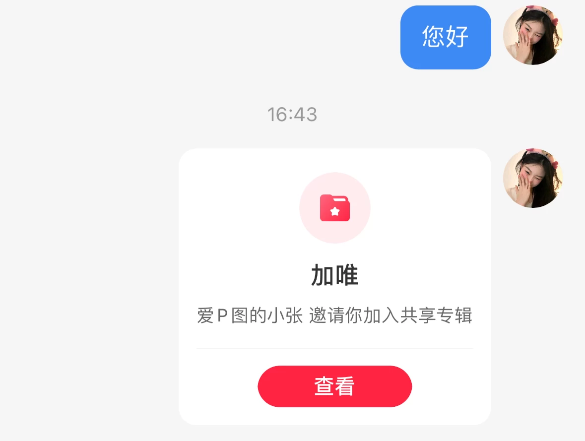 图片[2] - 最新红薯0成本跳转卡片玩法 2分钟即可学会 - 阿泽资源网