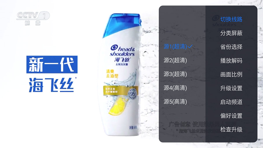 图片[2] - 安卓 云海电视 v1.1.5 纯净版 电视直播盒子 - 阿泽资源网