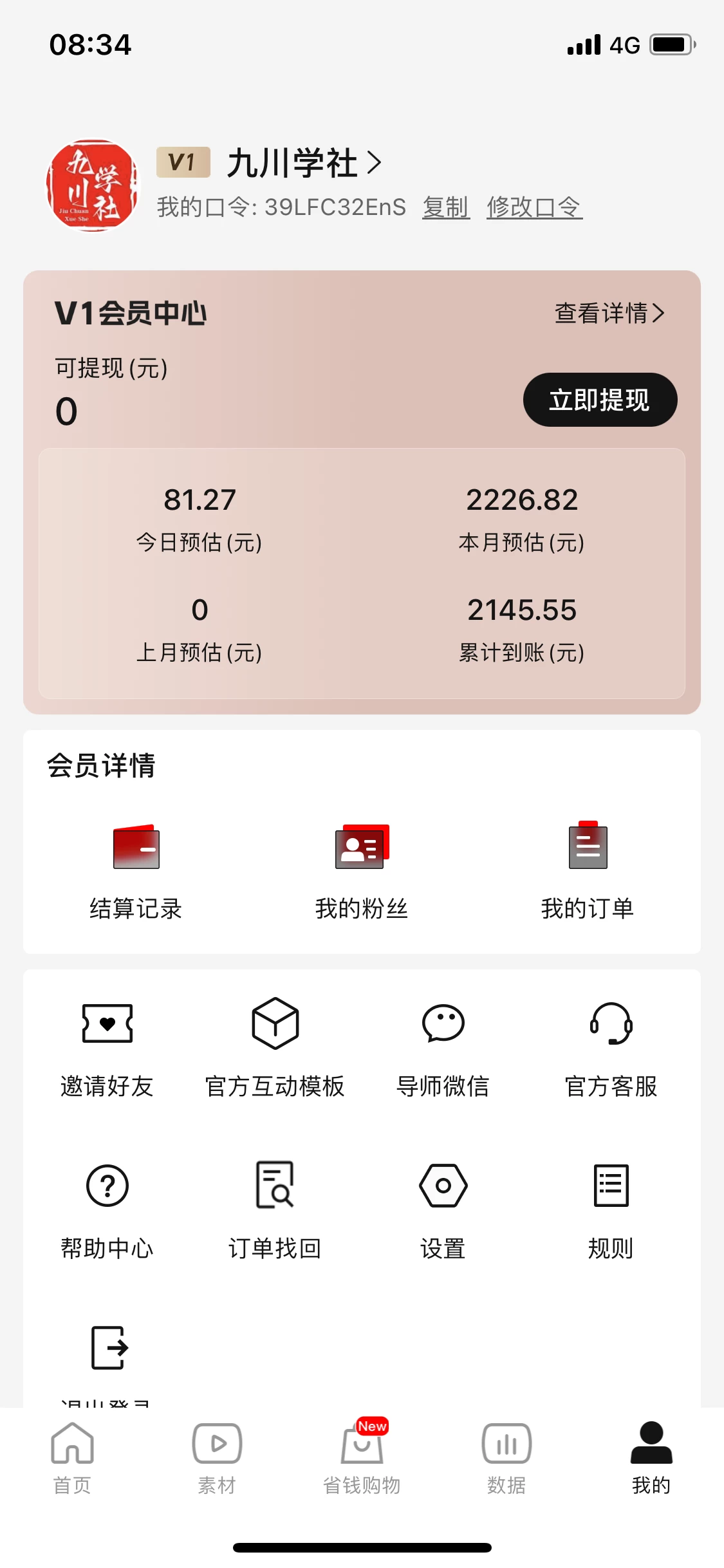 图片[2] - 视频号搬运短剧，一天俩小时，实操五天收入2000+ - 阿泽资源网