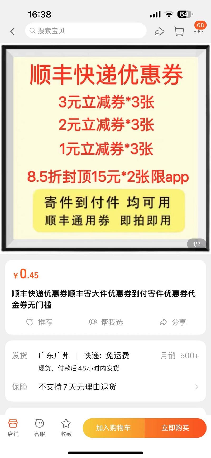 闲鱼无货源初级虚拟玩法：信息差 - 阿泽资源网