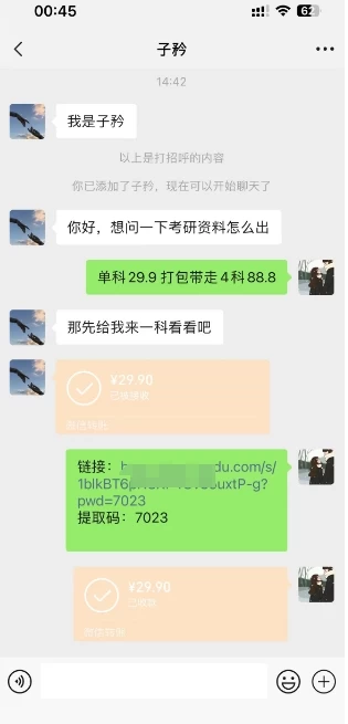 图片[2] - 小红书最新蓝海项目，2025年考研掘金，无学历也可以做，操作简单，小白轻松上手，月入1W＋ - 阿泽资源网