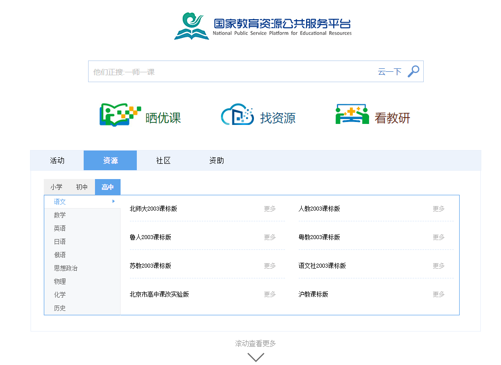 免费高质量的K12在线学习课程 - 阿泽资源网
