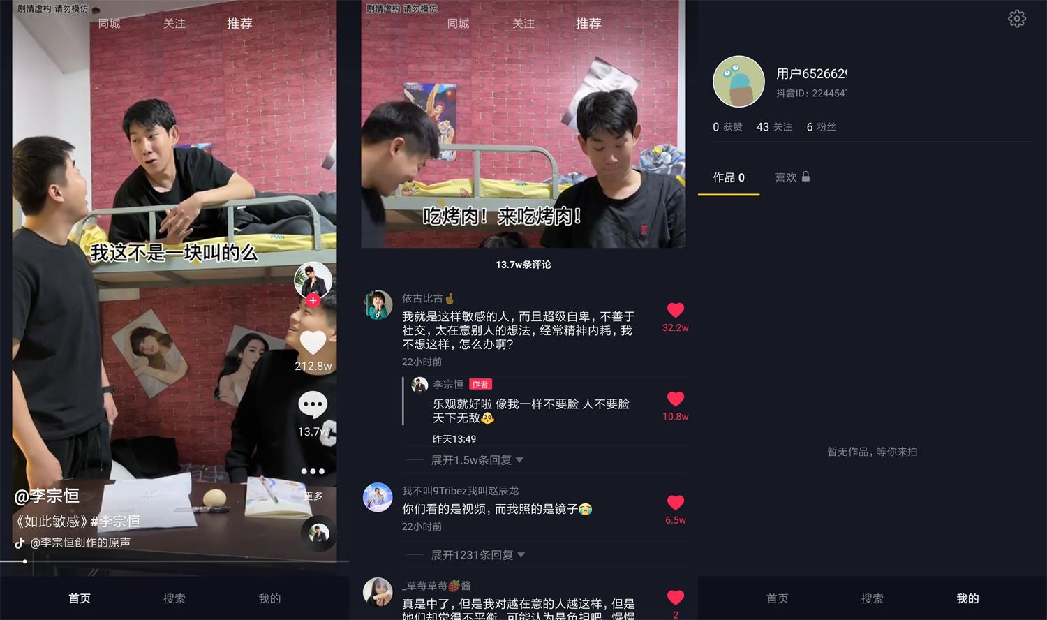 安卓 抖音 v9.9.1504 小爱音响提取版精简无广告 安卓 抖音 v9.9.1504 小爱音响提取版精简无广告