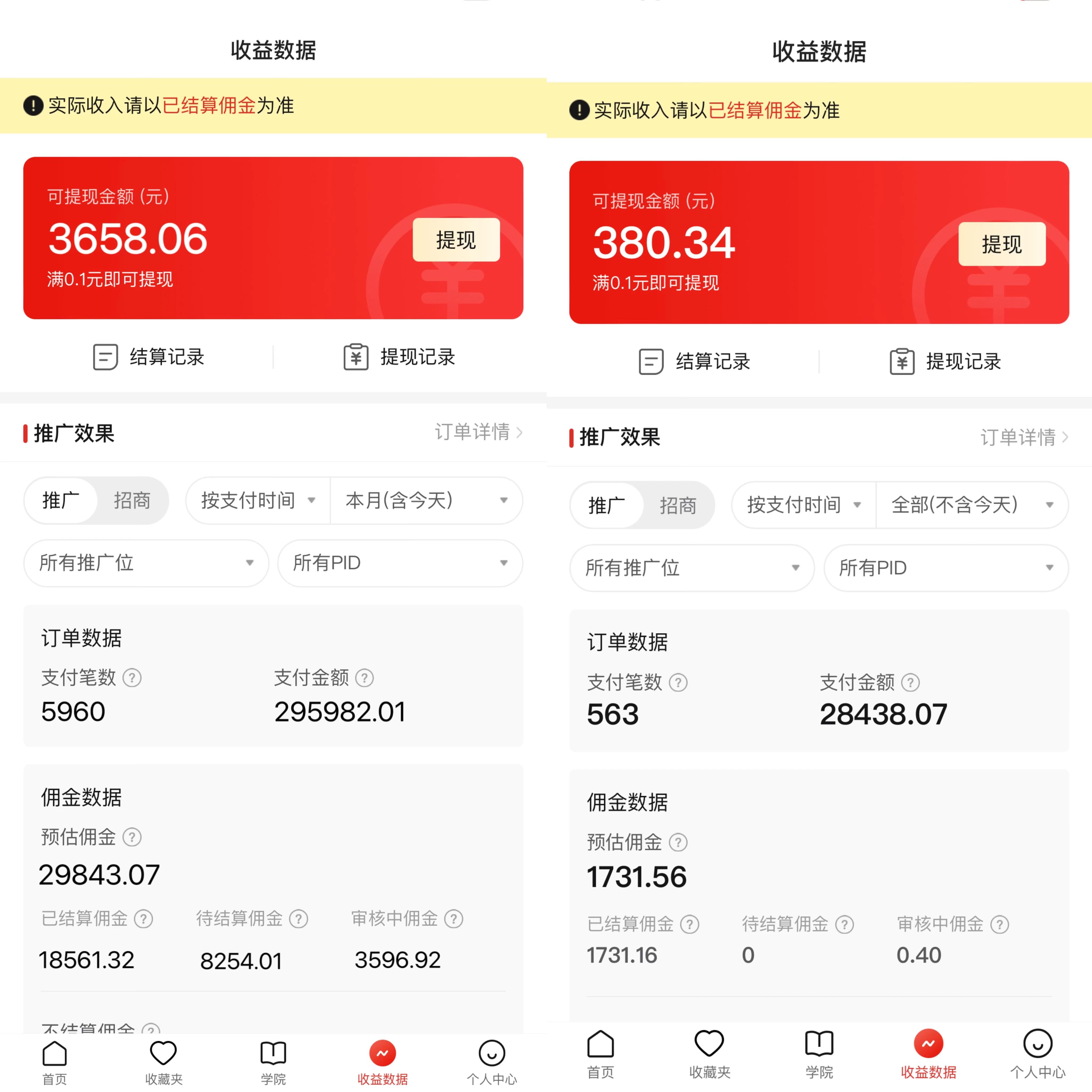 图片[2] - 2024年拼多多手机无人直播 单场带货纯佣1000+日不落玩法 小白必备项目 - 阿泽资源网