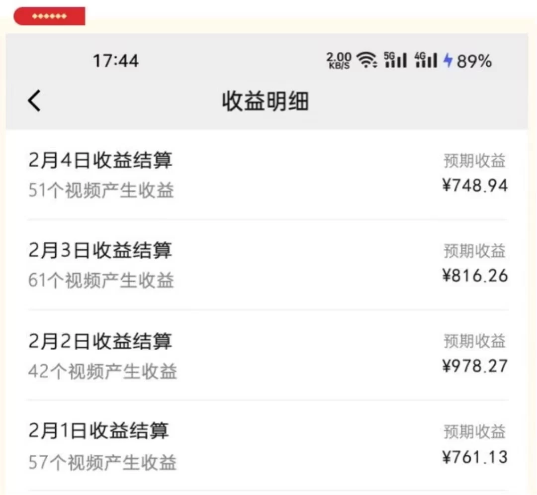 图片[2] - 视频号最新玩法：动漫IP剪辑，100%过原创，日入8000+ - 阿泽资源网