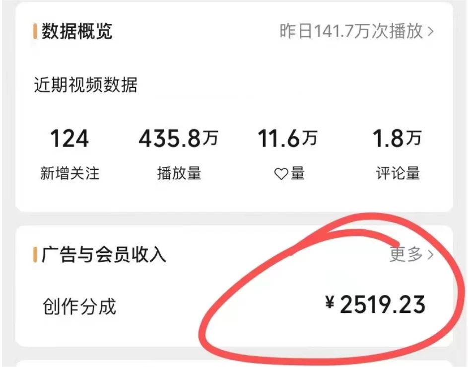 图片[2] - 视频号分成计划保姆级教程，从 0 到 1 月入 10000+ - 阿泽资源网