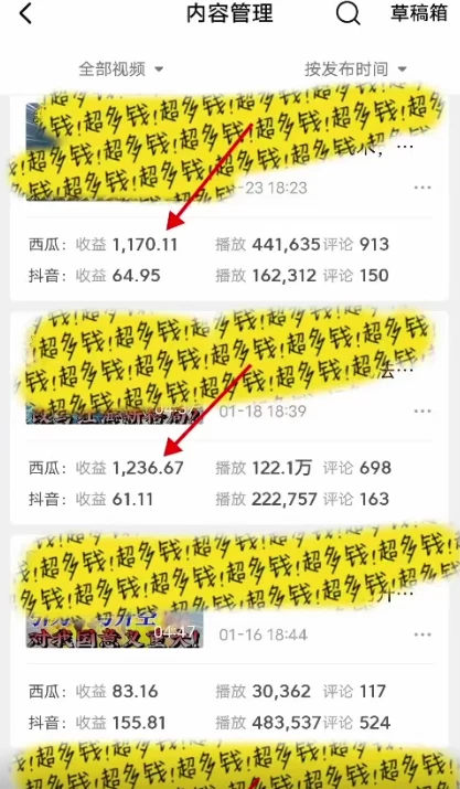 图片[3] - 2024年 全网独家过原创技术 暴力搬运多平台批量发布 日入1000+落地实操教程 - 阿泽资源网
