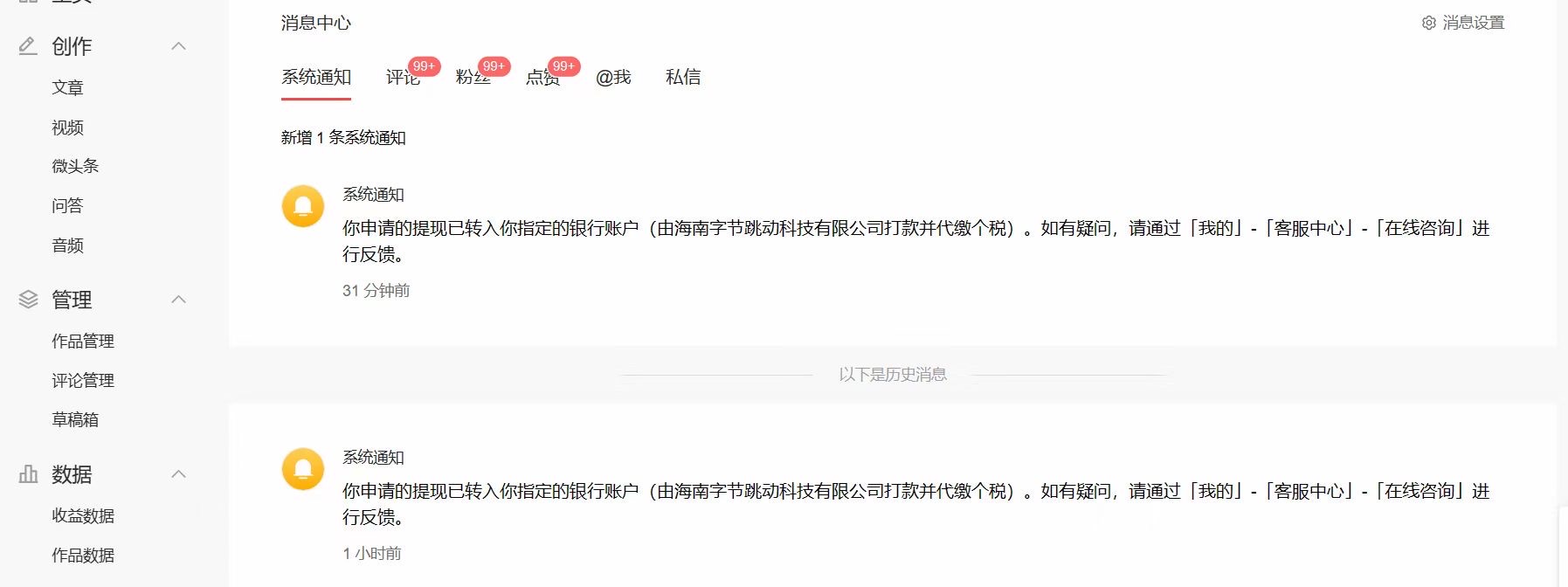 2023 年独家抖音中视频搬运计划，每天 30 分钟到 1 小时搬运 - 阿泽资源网