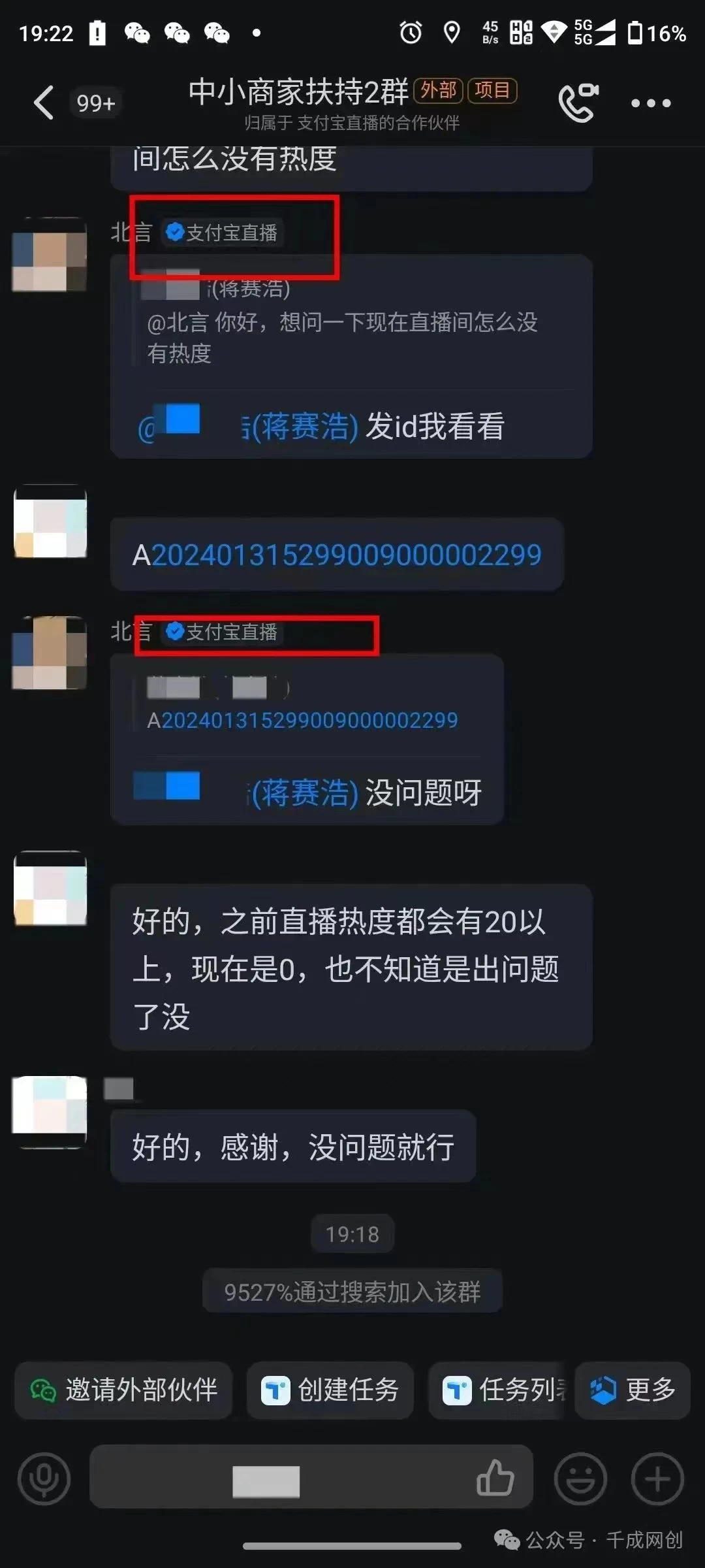 图片[5] - 2024年【蓝海】项目 支付宝无人直播 小白也能日入1000+  实操教程 - 阿泽资源网