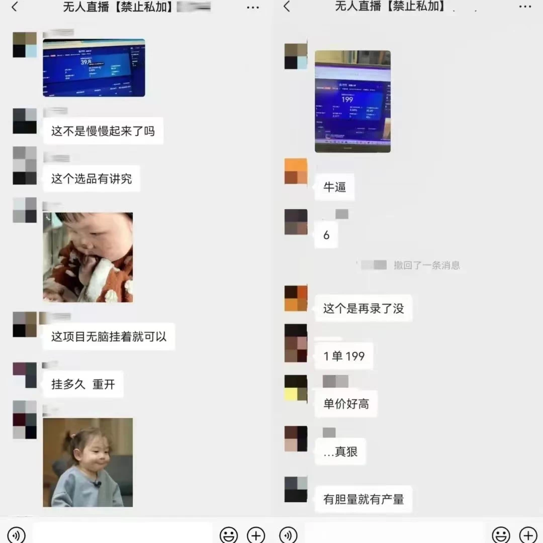 图片[3] - 2024年【蓝海】项目 支付宝无人直播 小白也能日入1000+  实操教程 - 阿泽资源网