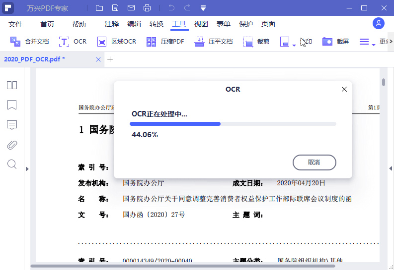 万兴PDF专家 v9.2.1.2007 解锁专业版 - 阿泽资源网