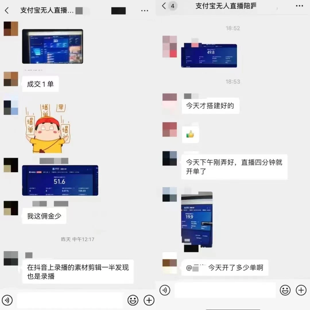 图片[4] - 2024年【蓝海】项目 支付宝无人直播 小白也能日入1000+  实操教程 - 阿泽资源网