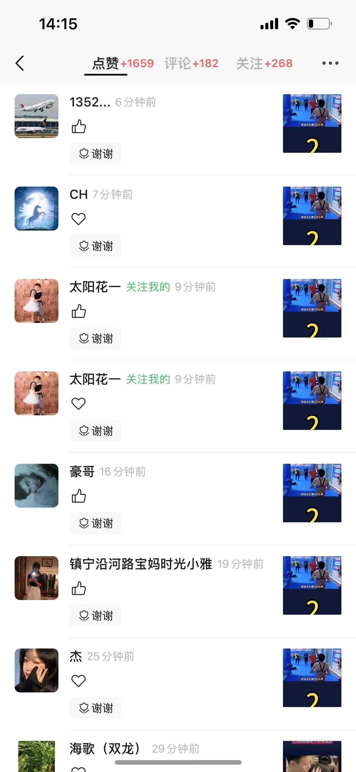 图片[3] - 视频号创作者分成计划项目：简单一键生成视频，每日收益超过300+！ - 阿泽资源网