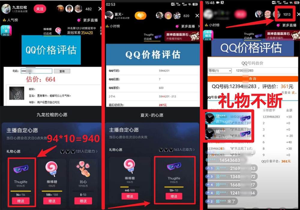 抖音 QQ 号估值直播:零门槛、零投入,喂饭式教学、小白首选 抖音 QQ 号估值直播:零门槛、零投入,喂饭式教学、小白首选