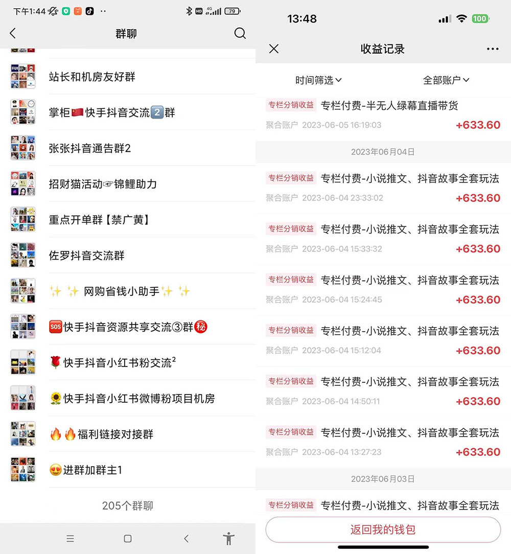 一个人如何利用微信群自动群发引流，一星期装满 200 个群 - 阿泽资源网