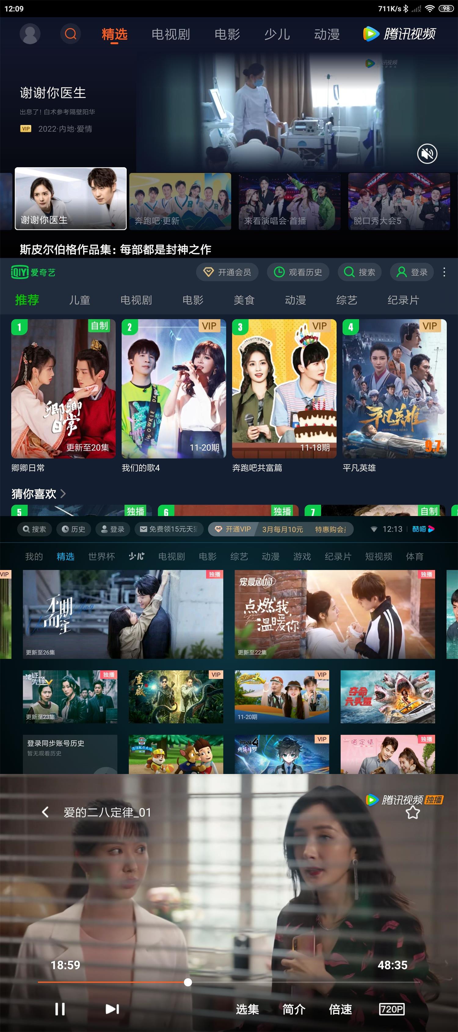 爱奇艺 / 优酷 / 腾讯视频 / 抖音TV版 小爱音响提取 纯净无广告 - 阿泽资源网
