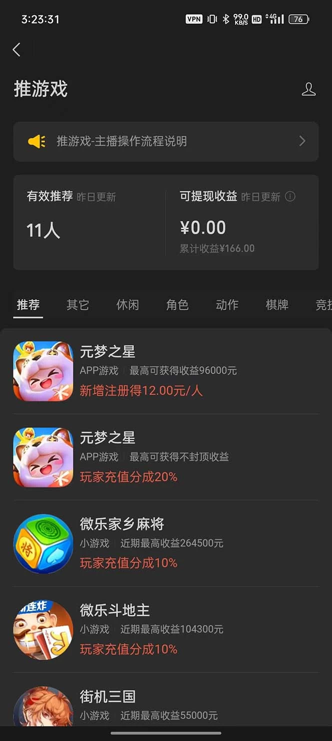 图片[2] - 微信视频号无人直播零粉变现，全网首发每天暴力掘金四五百 - 阿泽资源网