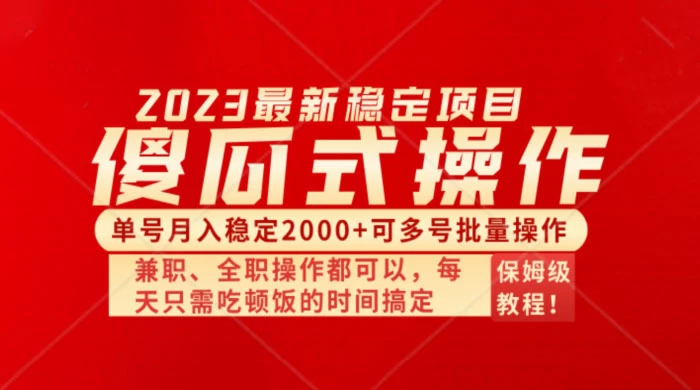傻瓜式无脑项目，单号月入稳定2000+，可多号批量操作，多多视频搬砖全新玩法 - 阿泽资源网
