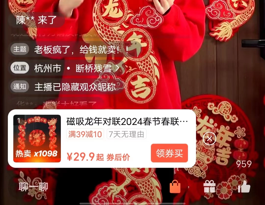 图片[3] - 一场直播10万+，两分钟制作一条，100%原创、爆款、视频，给视频号卖货直播间倒流，从而拉爆直播间人气 - 阿泽资源网