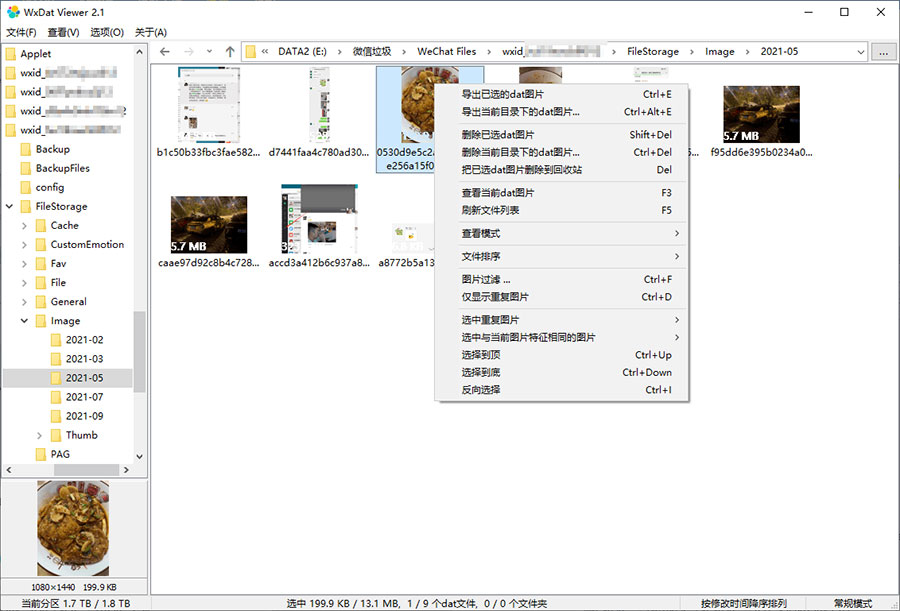 微信dat图片解密查看器 v2.6 微信dat解密工具 - 阿泽资源网