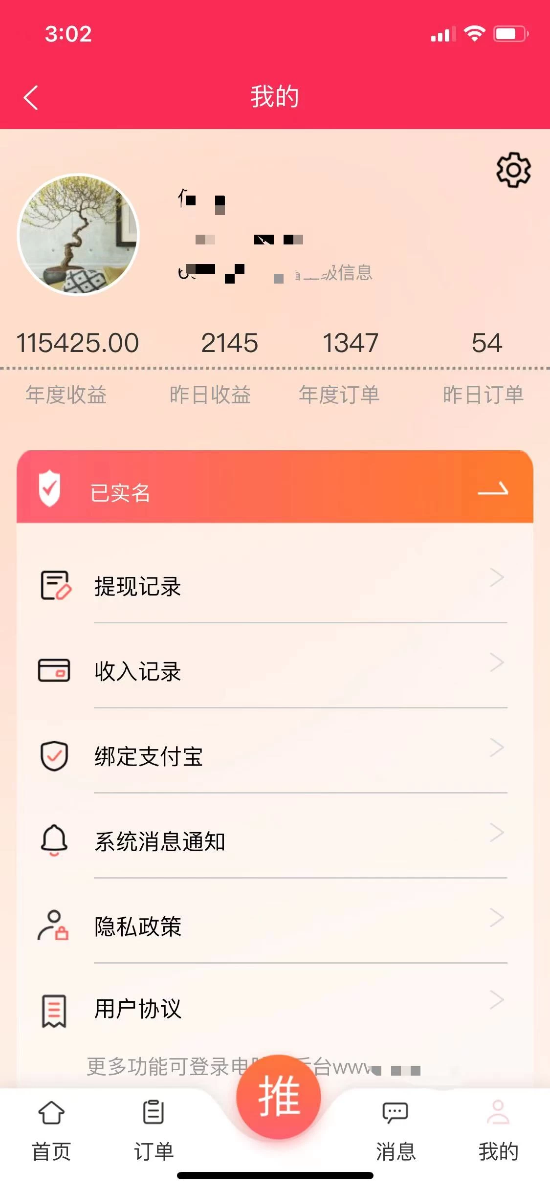 图片[2] - 利用微信群卖流量卡，招代理，3 个月变现 11 万（附软件） - 阿泽资源网