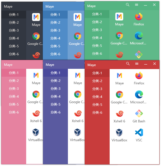 快速启动工具 Maye v1.3.4 - 阿泽资源网