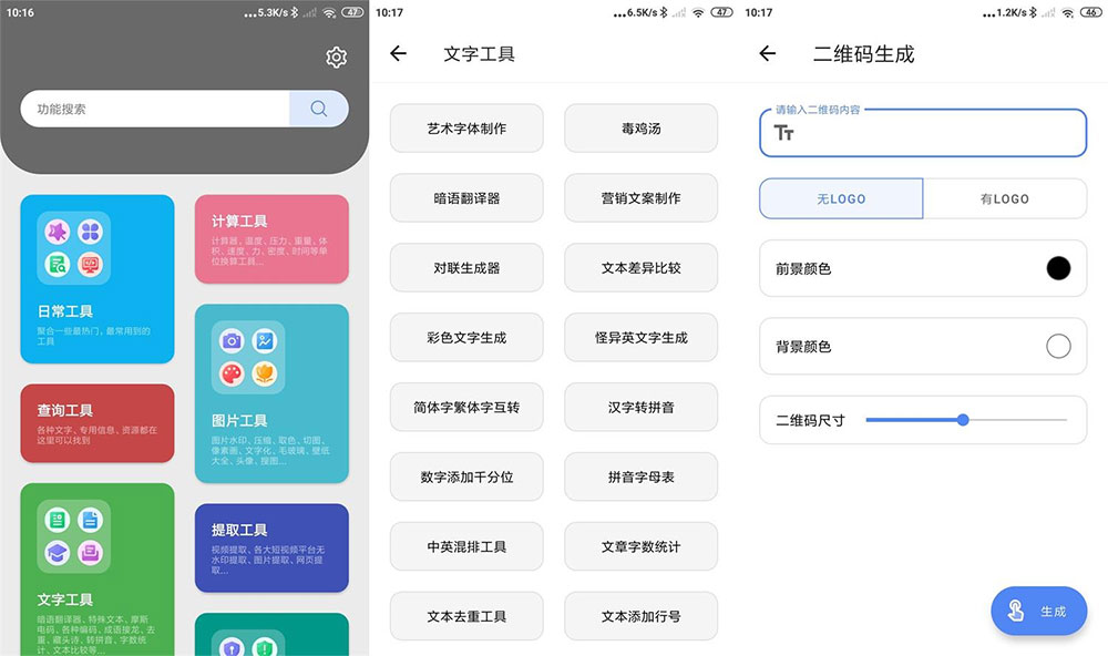 安卓 抽屉多多 v1.0.0 手机便捷工具箱 去广告版 - 阿泽资源网
