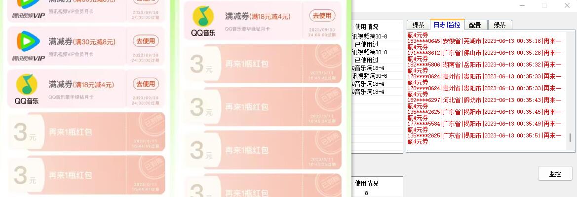 绿茶瓶盖全自动抽红包软件 详细使用教程 - 阿泽资源网