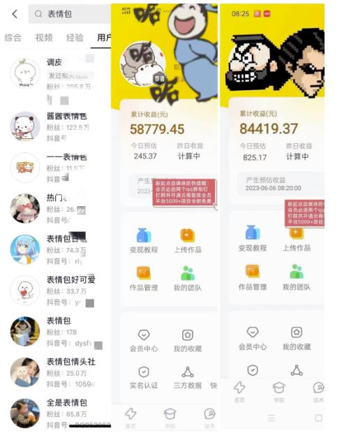 图片[2] - 表情包最新玩法：日入 1000+  普通人躺赚高额佣金的蓝海项目 - 阿泽资源网