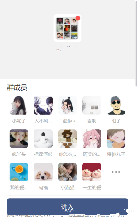 九块九付费进群源码 引流进群变现网站程序源码+搭建教程 - 阿泽资源网