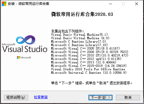 Visual C++ 微软常用运行库合集 v2023.08.09 - 阿泽资源网