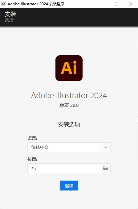 Adobe Illustrator 2024 v28.1.0.141 特别版 - 阿泽资源网