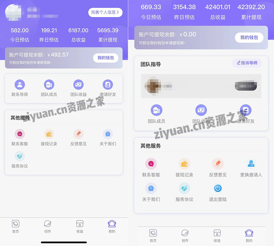 图片[2] - 抖音壁纸变现教程：轻松上手日赚 100+ - 阿泽资源网