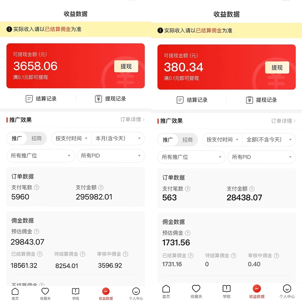 图片[2] - 多多硬改手机摄像头，单场带货纯佣1700+，打造日不落直播间，小白可操作 - 阿泽资源网