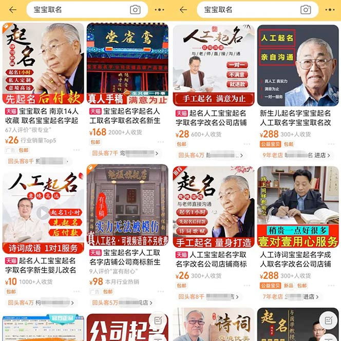 图片[2] - 拆解小红书宝宝起名虚拟副业项目：一条龙实操玩法分享给你「教程+软件」 - 阿泽资源网