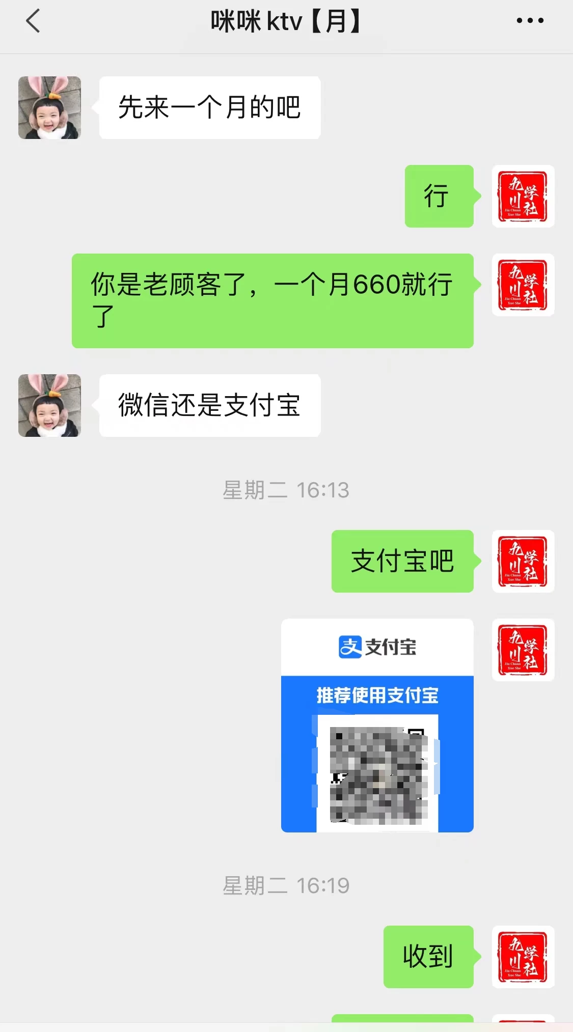 图片[2] - 2024开年王炸项目：上门推影视会员卡实操日入1000-2000 - 阿泽资源网