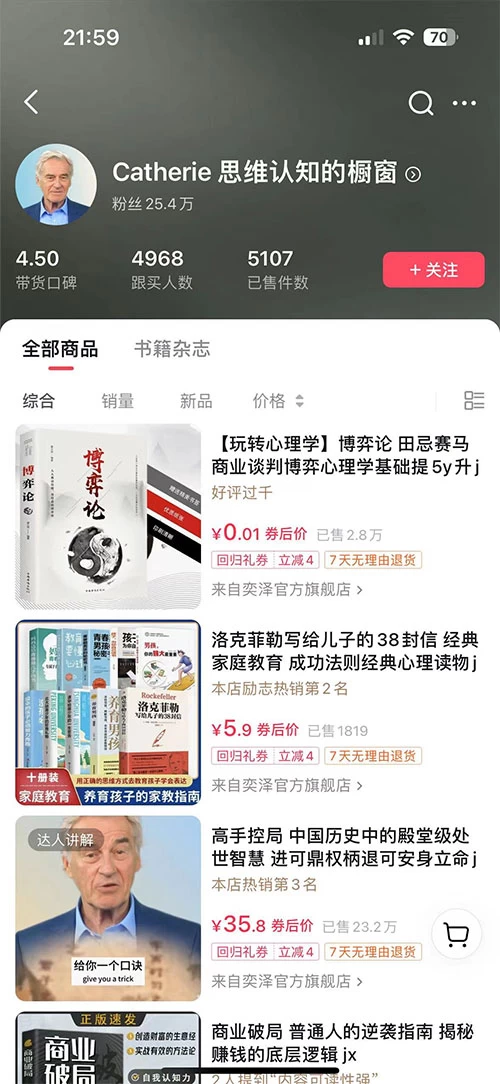 图片[2] - 最新抖音数字人 IP 号打造，一周破万粉，收徒卖课卖货引流全方面收益，可矩阵可无线放大纯小白可月入 10w+ - 阿泽资源网