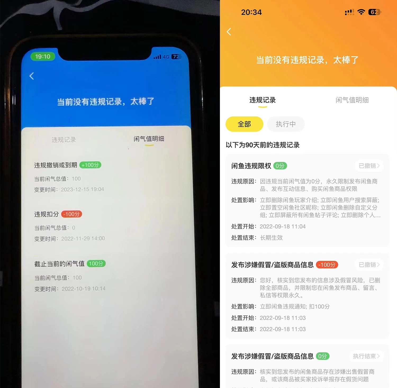 图片[2] - 价值 999 的咸鱼解封教程 - 阿泽资源网