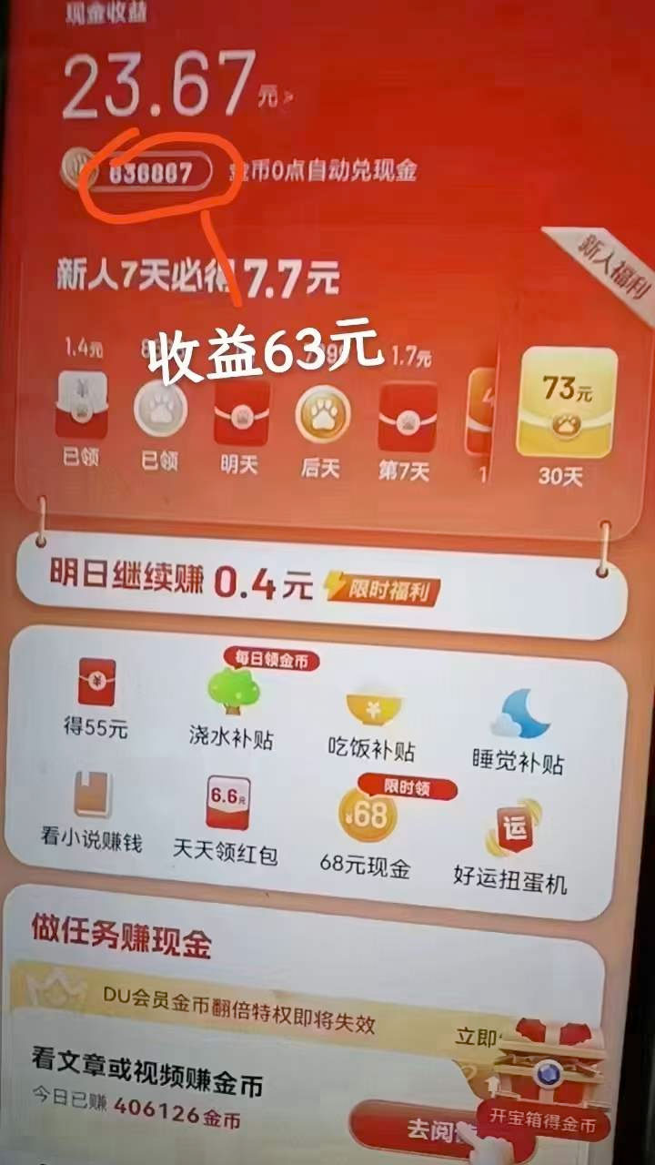 百度极速版挂机：单号一天收益 20+「详细教程+玩法」 - 阿泽资源网