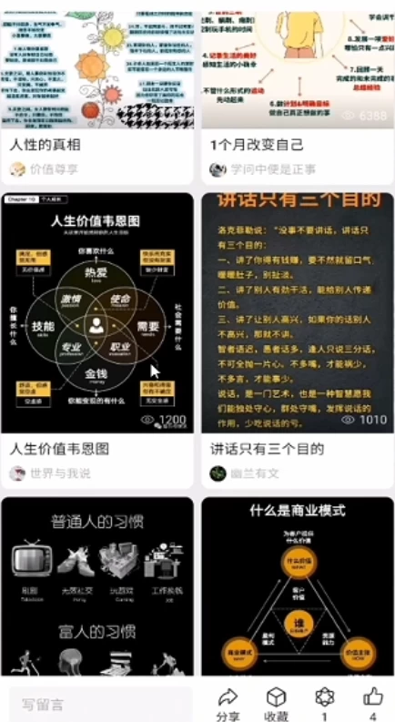 图片[2] - 微信小绿书掘金 公众号流量主轻松搬运赚钱 推文制作超简单 - 阿泽资源网