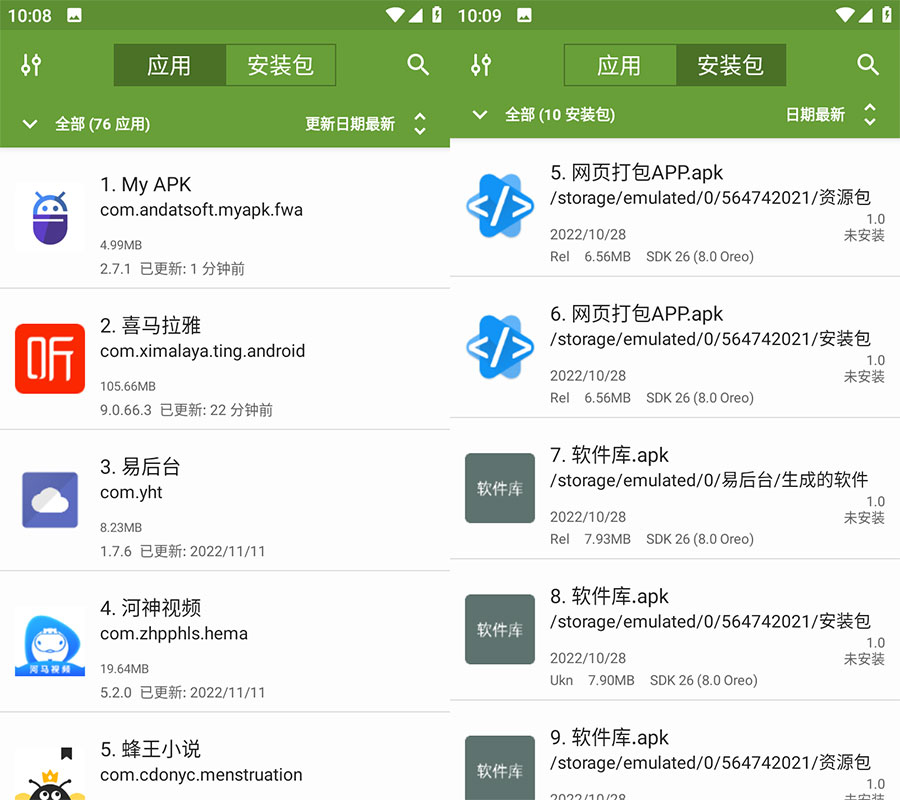 安卓 My APK v2.7.1 APK提取工具 纯净版 - 阿泽资源网